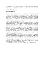24시간 보육(욕구증대, 프로그램, 운영사례, 보육일과표, 외국사례) 보고서-4