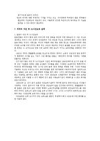 24시간 보육(욕구증대, 프로그램, 운영사례, 보육일과표, 외국사례) 보고서-11