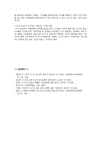 24시간 보육(욕구증대, 프로그램, 운영사례, 보육일과표, 외국사례) 보고서-15