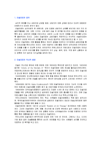 미술치료(정의, 역사, 접근이론, 필요성, 장정, 사례, 전망) 보고서-2