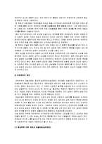 미술치료(정의, 역사, 접근이론, 필요성, 장정, 사례, 전망) 보고서-5