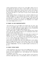 미술치료(정의, 역사, 접근이론, 필요성, 장정, 사례, 전망) 보고서-6