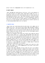 미술치료(정의, 역사, 접근이론, 필요성, 장정, 사례, 전망) 보고서-8