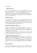 미술치료(정의, 역사, 접근이론, 필요성, 장정, 사례, 전망) 보고서-9