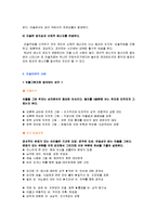 미술치료(정의, 역사, 접근이론, 필요성, 장정, 사례, 전망) 보고서-10
