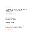 미술치료(정의, 역사, 접근이론, 필요성, 장정, 사례, 전망) 보고서-11