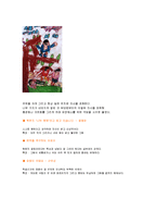 미술치료(정의, 역사, 접근이론, 필요성, 장정, 사례, 전망) 보고서-12