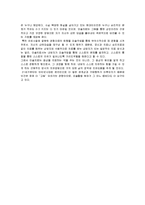 미술치료(정의, 역사, 접근이론, 필요성, 장정, 사례, 전망) 보고서-15