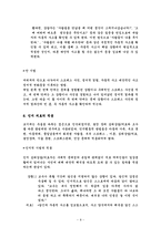 아론 백의 인지치료(엘리스 합리정서행동치료, 주요개념, 상담과정, 주요기법, 인지치료적용, 인지행동치료)-8