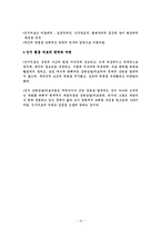 아론 백의 인지치료(엘리스 합리정서행동치료, 주요개념, 상담과정, 주요기법, 인지치료적용, 인지행동치료)-10