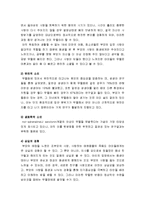 [아동상담] 아동기 우울증의 이해 - 아동기 우울증의 정의와 원인 및 진단, 아동기 우울증의 유병률, 아동 및 청소년 우울증의 예후 및 결과-3