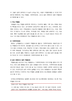 [아동상담] 아동기 우울증의 이해 - 아동기 우울증의 정의와 원인 및 진단, 아동기 우울증의 유병률, 아동 및 청소년 우울증의 예후 및 결과-5