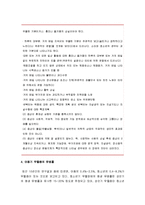 [아동상담] 아동기 우울증의 이해 - 아동기 우울증의 정의와 원인 및 진단, 아동기 우울증의 유병률, 아동 및 청소년 우울증의 예후 및 결과-6