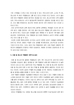 [아동상담] 아동기 우울증의 이해 - 아동기 우울증의 정의와 원인 및 진단, 아동기 우울증의 유병률, 아동 및 청소년 우울증의 예후 및 결과-7
