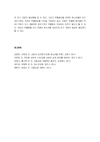 [아동상담] 아동기 우울증의 이해 - 아동기 우울증의 정의와 원인 및 진단, 아동기 우울증의 유병률, 아동 및 청소년 우울증의 예후 및 결과-8