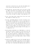 [아동상담] 아동 집단상담의 이해 - 집단상담의 정의, 집단상담을 하는 이유, 집단지도자의 자질, 집단상담 계획하기-4