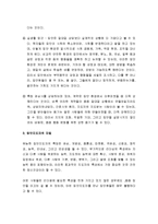 [아동상담] 아동 집단상담의 이해 - 집단상담의 정의, 집단상담을 하는 이유, 집단지도자의 자질, 집단상담 계획하기-5