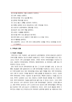 [아동상담] 가족상담 - 가족상담의 기본개념과 목적, 건강한 가족과 역기능적 가족, 가족상담 모델(구조적 가족상담, 다세대적 가족상담, 의사소통적 가족상담, 해결중심 가족 치료)-4