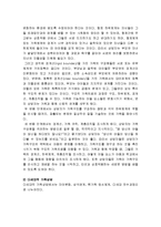 [아동상담] 가족상담 - 가족상담의 기본개념과 목적, 건강한 가족과 역기능적 가족, 가족상담 모델(구조적 가족상담, 다세대적 가족상담, 의사소통적 가족상담, 해결중심 가족 치료)-5