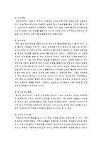 [아동상담] 가족상담 - 가족상담의 기본개념과 목적, 건강한 가족과 역기능적 가족, 가족상담 모델(구조적 가족상담, 다세대적 가족상담, 의사소통적 가족상담, 해결중심 가족 치료)-6