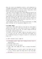 [아동상담] 가족상담 - 가족상담의 기본개념과 목적, 건강한 가족과 역기능적 가족, 가족상담 모델(구조적 가족상담, 다세대적 가족상담, 의사소통적 가족상담, 해결중심 가족 치료)-7