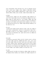 [아동상담] 가족상담 - 가족상담의 기본개념과 목적, 건강한 가족과 역기능적 가족, 가족상담 모델(구조적 가족상담, 다세대적 가족상담, 의사소통적 가족상담, 해결중심 가족 치료)-8