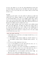 [아동상담] 가족상담 - 가족상담의 기본개념과 목적, 건강한 가족과 역기능적 가족, 가족상담 모델(구조적 가족상담, 다세대적 가족상담, 의사소통적 가족상담, 해결중심 가족 치료)-9