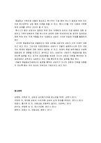 [아동상담] 가족상담 - 가족상담의 기본개념과 목적, 건강한 가족과 역기능적 가족, 가족상담 모델(구조적 가족상담, 다세대적 가족상담, 의사소통적 가족상담, 해결중심 가족 치료)-12