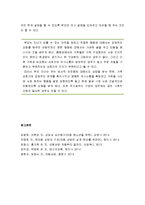 [아동상담] 품행장애의 이해와 치료 - 품행장애의 정의와 증상, 품행장애의 원인과 치료방법-8