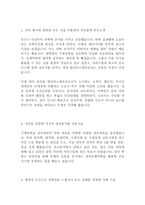 한라비스테온공조 최신 BEST 합격 자기소개서!!!!-2