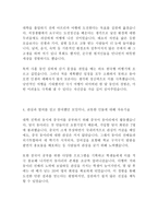 한라비스테온공조 최신 BEST 합격 자기소개서!!!!-3