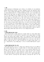 벡의 인지치료이론이나 엘리스의 합리정서행동치료이론 중 하나를 선택하여 해당 이론에 비추어 본 자신의 경험을 분석하시오-2