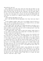 벡의 인지치료이론이나 엘리스의 합리정서행동치료이론 중 하나를 선택하여 해당 이론에 비추어 본 자신의 경험을 분석하시오-4