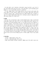 벡의 인지치료이론이나 엘리스의 합리정서행동치료이론 중 하나를 선택하여 해당 이론에 비추어 본 자신의 경험을 분석하시오-5