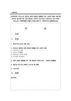 [보육과정] 우리나라 영유아 보육 과정에 영향을 미친 사회적 변화 내용 중 본인이 생각하기에 가장 중요한 사회적 요인-1