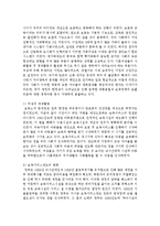 [보육과정] 우리나라 영유아 보육 과정에 영향을 미친 사회적 변화 내용 중 본인이 생각하기에 가장 중요한 사회적 요인-3