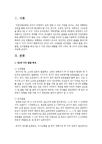 [영유아프로그램개발과 평가] 만4세 아의 신체발달, 언어발달, 사회성 발달, 정서발달, 인지발달을 촉진시킬 수 있는 프로그램들을 각각 1개씩-2