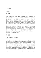[자원봉사론] 한가지 주제를 정해서, 자원봉사활동 프로그램 개발을 하시오-2