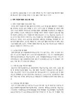 [자원봉사론] 한가지 주제를 정해서, 자원봉사활동 프로그램 개발을 하시오-3