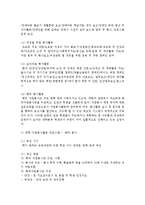 [자원봉사론] 한가지 주제를 정해서, 자원봉사활동 프로그램 개발을 하시오-4