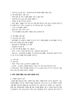 [자원봉사론] 한가지 주제를 정해서, 자원봉사활동 프로그램 개발을 하시오-5