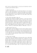 [자원봉사론] 한가지 주제를 정해서, 자원봉사활동 프로그램 개발을 하시오-6