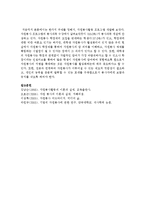 [자원봉사론] 한가지 주제를 정해서, 자원봉사활동 프로그램 개발을 하시오-7