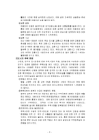 현대 도시가 가지고 있는 문제와 극복 방안과 도시 하나를 사례로 들어서 문제점과 대안에 대해서 구체적으로 논하시오.-3