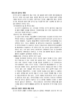 현대 도시가 가지고 있는 문제와 극복 방안과 도시 하나를 사례로 들어서 문제점과 대안에 대해서 구체적으로 논하시오.-4