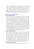 현대 도시가 가지고 있는 문제와 극복 방안과 도시 하나를 사례로 들어서 문제점과 대안에 대해서 구체적으로 논하시오.-5
