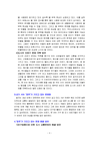 현대 도시가 가지고 있는 문제와 극복 방안과 도시 하나를 사례로 들어서 문제점과 대안에 대해서 구체적으로 논하시오.-6