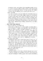 현대 도시가 가지고 있는 문제와 극복 방안과 도시 하나를 사례로 들어서 문제점과 대안에 대해서 구체적으로 논하시오.-8