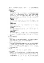 현대 도시가 가지고 있는 문제와 극복 방안과 도시 하나를 사례로 들어서 문제점과 대안에 대해서 구체적으로 논하시오.-9