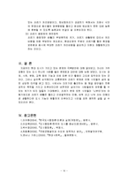 현대 도시가 가지고 있는 문제와 극복 방안과 도시 하나를 사례로 들어서 문제점과 대안에 대해서 구체적으로 논하시오.-10